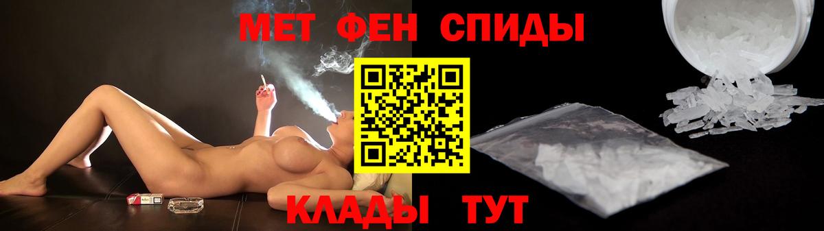 Черняховск  Амфетамин VHQ  Вход с VPN 