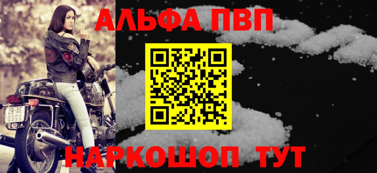 Alfa_PVP мука Черняховск