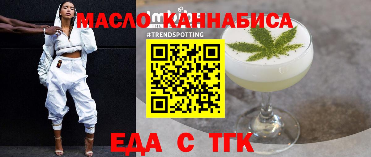 Черняховск  Печенье с ТГК марихуана  Вход с VPN 
