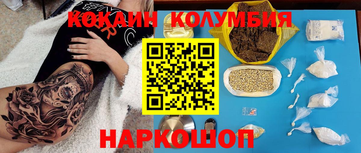 COCAIN  COCAIN 99%  Черняховск  Вход с VPN  COCAIN Колумбийский 