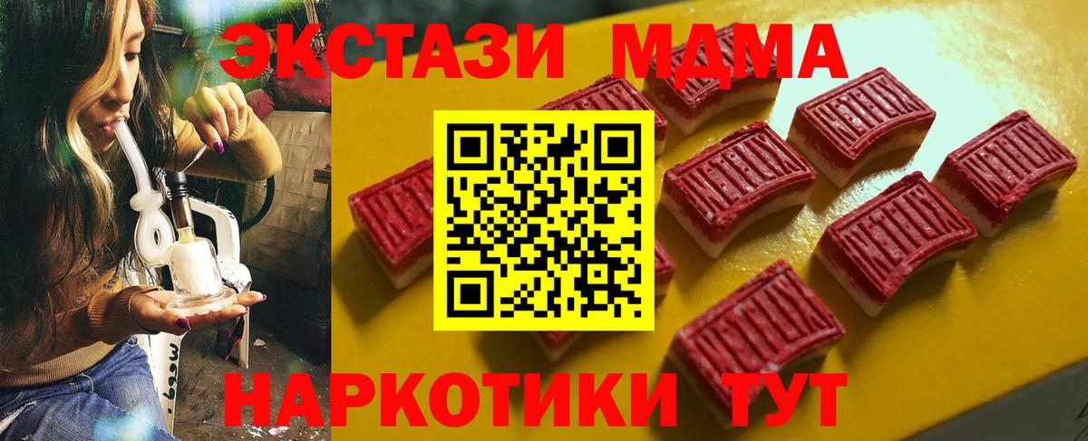 Черняховск  Ecstasy 280 MDMA  гидра ТОР  Ecstasy louis Vuitton  Вход с VPN 