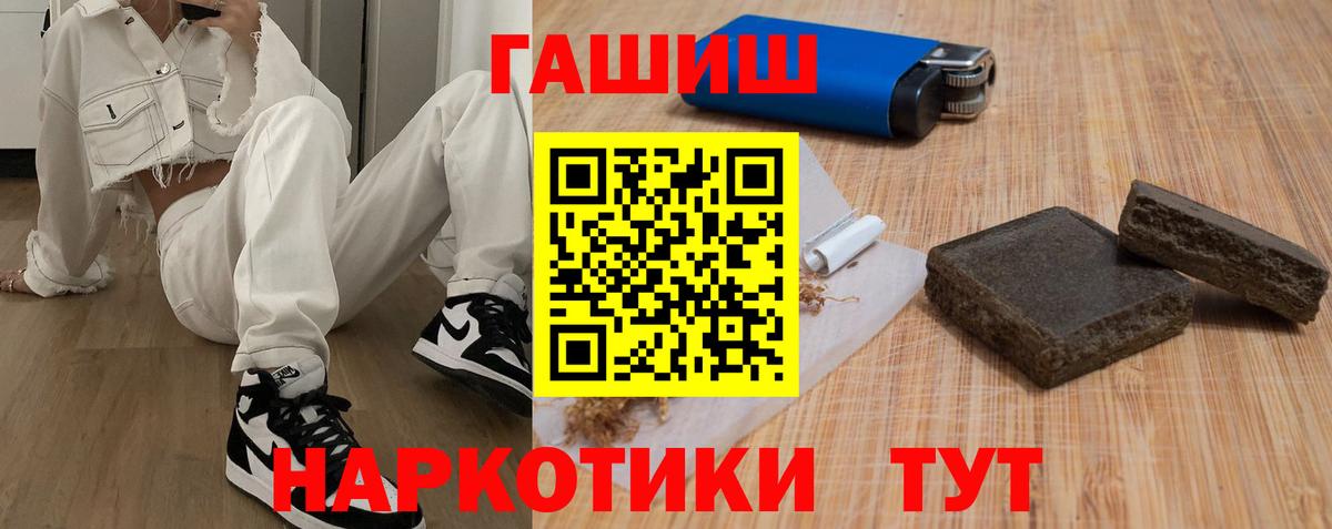 ГАШ убойный  Гашиш индика сатива  Черняховск  купить   Вход с VPN 