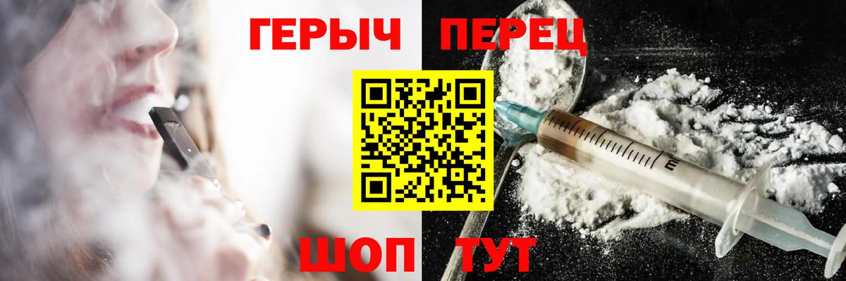 Героин  Вход с VPN  Черняховск  Героин Афган 