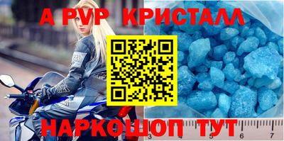 кристаллы Новозыбков