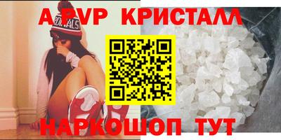 кристаллы Новозыбков