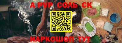 кристаллы Новозыбков