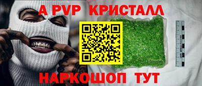 кристаллы Новозыбков