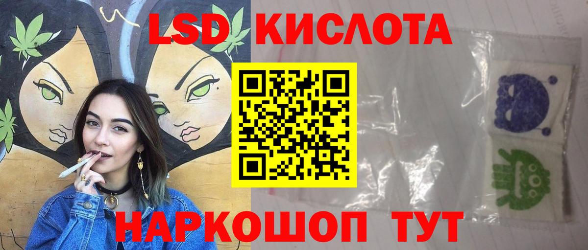 LSD-25 экстази ecstasy Черняховск