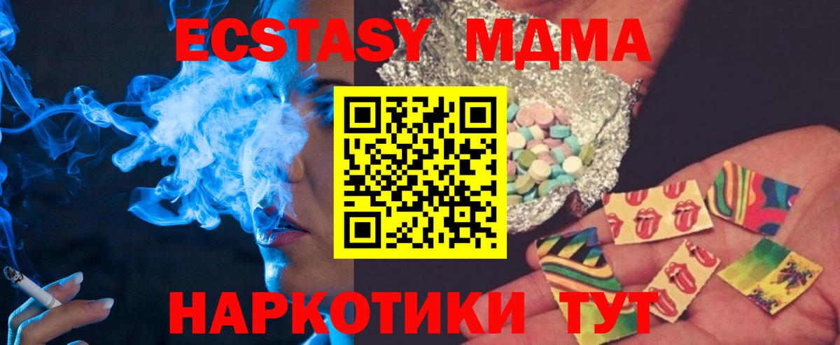 MDMA молли  MDMA crystal  Вход с VPN  Черняховск 