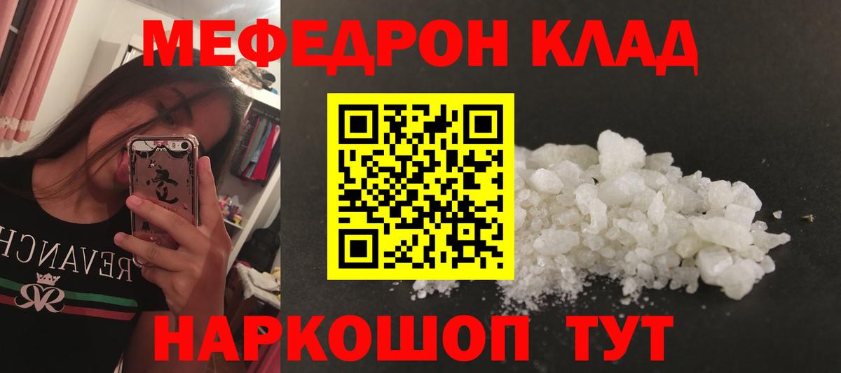 МЕФ мука Черняховск