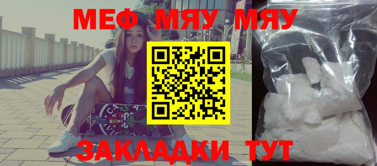 Черняховск  Меф VHQ  Вход с VPN  Меф VHQ 