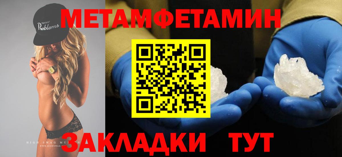 Первитин Декстрометамфетамин 99.9% Черняховск