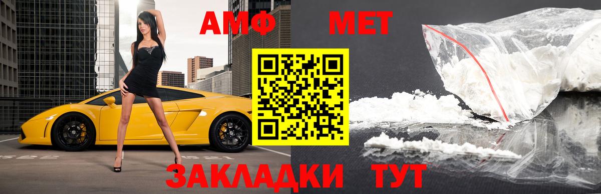 Черняховск  МЕТАМФЕТАМИН кристалл  Вход с VPN 