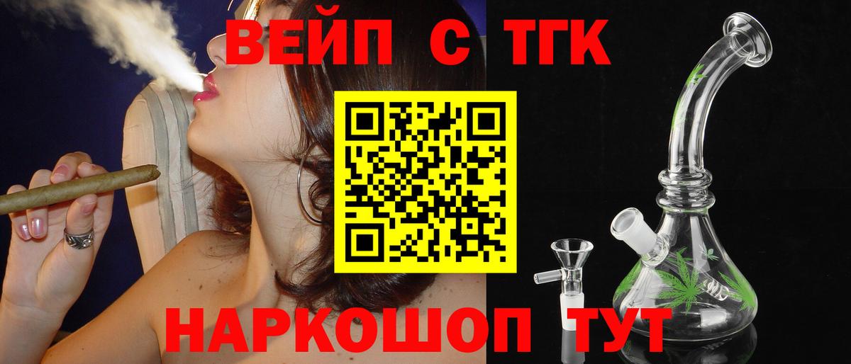 Черняховск  Дистиллят ТГК концентрат  Вход с VPN 
